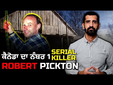 ਸੂਰਾਂ ਵਾਂਗੂ ਵੱਢ ਦਾ ਸੀ ਇਨਸਾਨ | The Pig Farmer