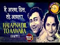 Hai Aapna Dil To Awara Whistle Cover