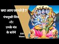 पंचमुखी शिव मंत्र और अर्थ Panchmukhi Shiv Mantra Panchmukh