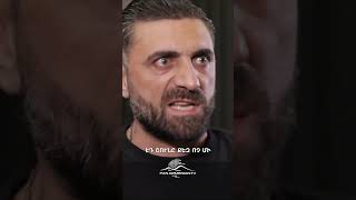 Հունանի բարկությունը սահմաններ չունի🤬 #Goyamart #Գոյամարտ #Shorts #PanArmenianTVOfficial