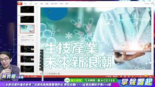 【掌聲響起】#賴昇楷 0523 內資持續擴大點火中小股﹔綠能《碩天、華城》大漲續創高﹔車用《勁草(4)號》續創高，還可留意誰?《保瑞》透露『生技』將有好戲? (圖)