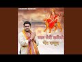 Maat Meri Kariyo Bhet Kabool