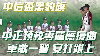 [分享] 中正預校 軍歌集錦