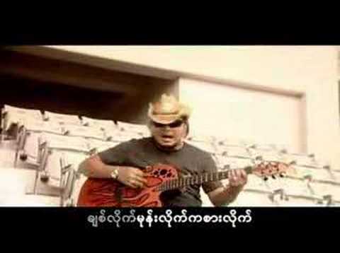 Nga Yin Khwin Ko - Zaw Win Htut