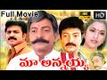 Maa Annayya Full Lenght HD Movie 4K Raja Shekar Meena Brahmaji Unitvhdmovies
