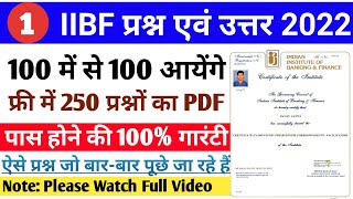IIBF exam question paper in hindi 2022 Part 1 | 2022 आने में वाले iibf के प्रश्न एवं उत्तर #iibfcsc