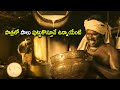 Telugu Blockbuster Akshaya Patra Movie Entry Scene Telugu Movies Cinema Chupistha