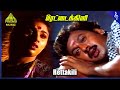 Rettaikili Video Song Gramatthu Minnal Movie Songs Ramarajan Revathi Ilaiyaraaja