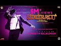 Maya Bazar 2016 - Loka Maya Bazaru ft. Puneeth Rajkumar (Video Song) | SPB | Midhun