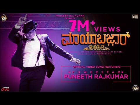 Loka Maya Bazaru — watch video