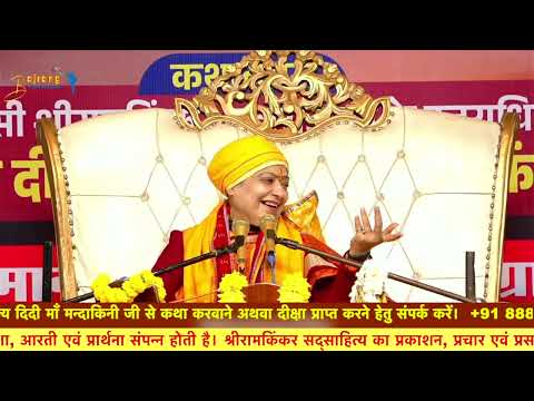 Didi Maa Pravachan 8