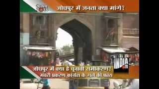 India TV Ghamasan Live: In Jodhpur-1