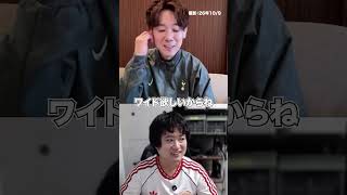 トッテナムに加入するなら三笘or鎌田どっち！？