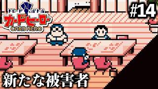 【伝説のカードゲーム】クミちゃんの手に掛かれば……【カードヒーロー】#14