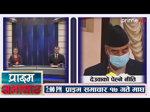 | PrimeHD || प्राइम समचार 7PM माघ १७ ,२०७८