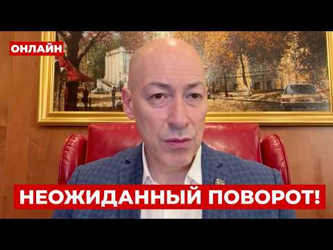 🔥 ГОРДОН: УДАРОВ ПО МОСКВЕ БУДЕТ БОЛЬШЕ! ФСБ готовят замену Путину. Впереди жесткая осень