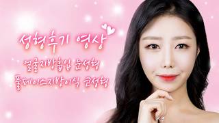 쌍꺼풀수술, 매부리코수술, 볼지방흡입,턱지방흡입,풀페이스지방이식 한번에!