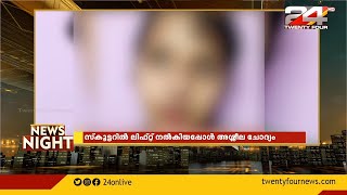 ലിഫ്റ്റ് കൊടുത്ത യുവതിയോട് അശ്ലീല ചോദ്യം ചോദിച്ച് പത്താം ക്ലാസുകാരൻ video