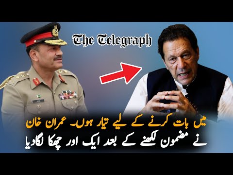 Imran Khan Give Big Surprise About Deal With Establishment | Imran Khan News Today