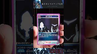 【毎日開封】#11『俺だけレベルアップな件』1日1パック生活 #ユニアリ#俺だけレベルアップな件#毎日投稿#パック開封