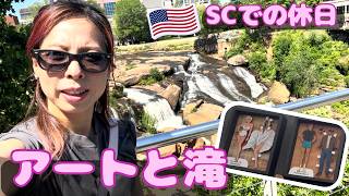 アメリカのアートイベントに行ったら街並みが最高すぎた|SCでの休日