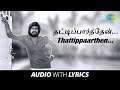 Thatti Parthen Kottankuchi Song With Lyrics Thangaikkor Geetham T Rajendar Sivakumar HD Song