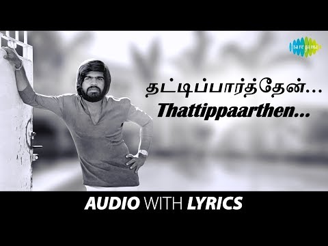Thattippaarthen Kottankuchi (Lyrical) — watch video
