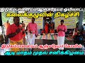 இடுகம்பாளையம் ஆஞ்சநேயர் ஒயிலாட்ட கு�