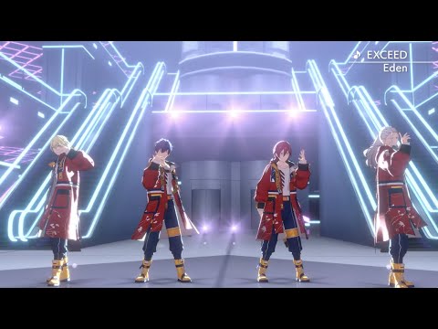 あんスタ Eden あんさんぶるスターズ!! Edenが歌唱する「EXCEED」MV先行解禁!