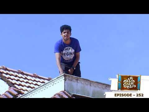 Thatteem Mutteem | Episode 252  - Adhi threatens to suicide.. | Mazhavil Manorama