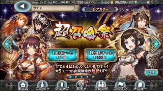 幻獣契約クリプトラクト「ぼそぼそプレイ実況#128」超召喚祭20連と外地