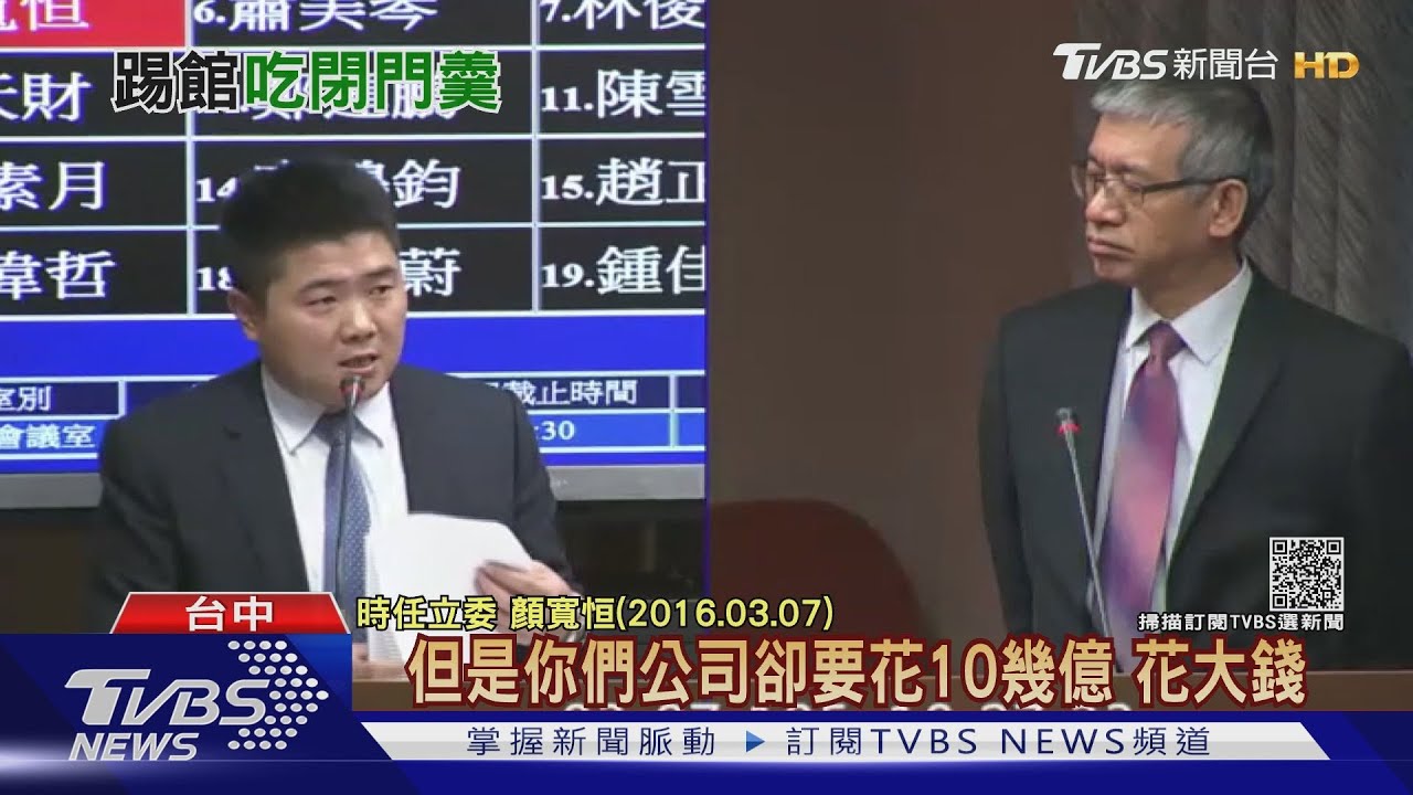 時力批顏寬恒「濫用職權」 奪台中港碼頭經營