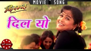 Download lagu Dil Yo Mero | Kismat | Rekha Thapa | Aryan Sigdel l Nepali Movie Song mp3 Download lagu Dil Yo Mero | Kismat | Rekha Thapa | Aryan Sigdel l Nepali Movie Song mp3