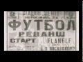 Гарик Сукачев - Победа за нами (OST Матч) 