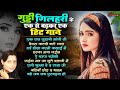 गुड्डी गिलहरी की एक से बढकर एक हिट गान�