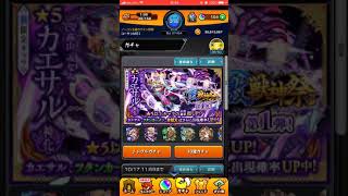 カエサル欲しすぎる！！20連で狙います