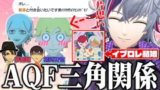 遂にローレンとイブラヒムが結婚/エビオが葛葉に恋していまい、またも報われない不破湊のトモダチコレクション わくわく生活まとめ④【不破湊/トモコレ/切り抜き/にじさんじ】