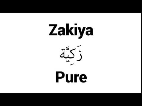 How to Pronounce Zakiya! - Middle Eastern Names