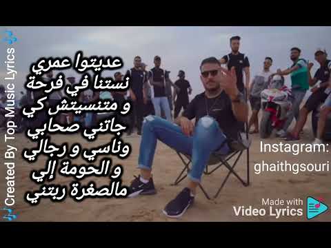 Khaled l'artiste - foutni  | فوتني ( officiel music lyrics)