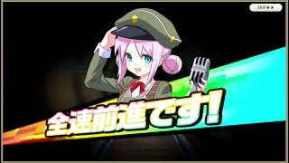 【ミストトレインガールズ】対魔忍コラボ復刻 SSレイヤー