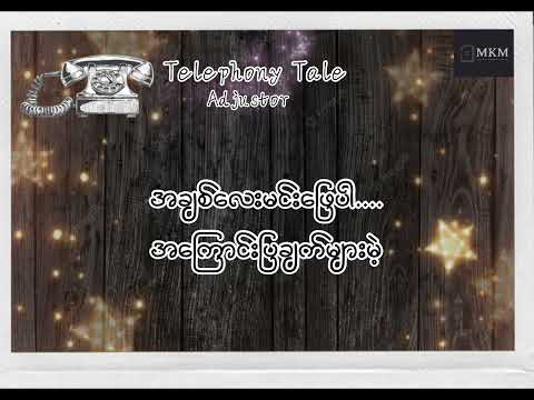 Telephony Tale - Adjustor Lyrics Video