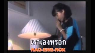 แค่ข่าวร้าย – วงพลอย