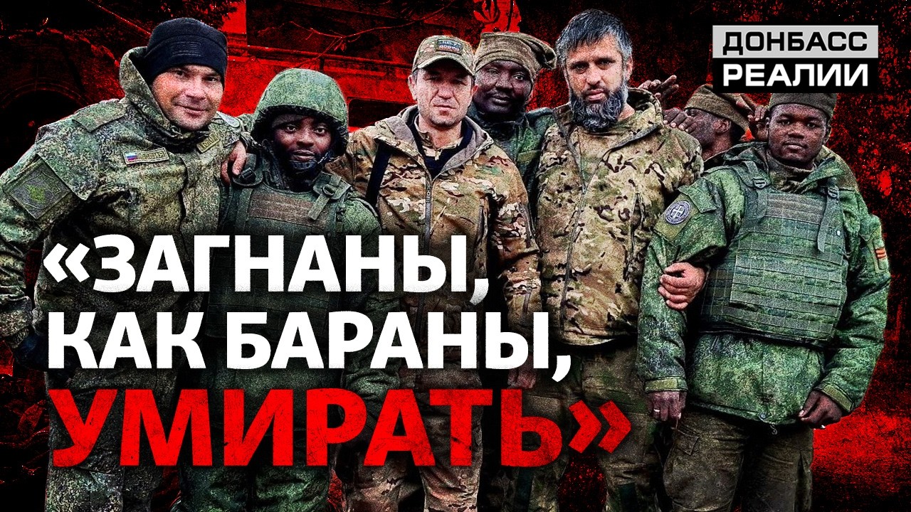 «Попытка избежать мобилизации»: как Россия вербует иностранцев на войн?