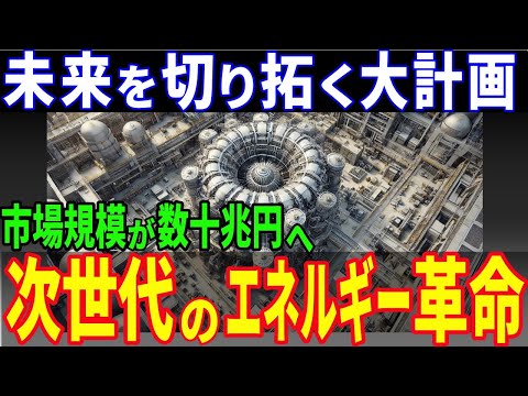 核融合:これは反応中に起こることです