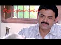 Venkatesh Ultimate Action Scene Aduvari Matalaku Arthale Verule
