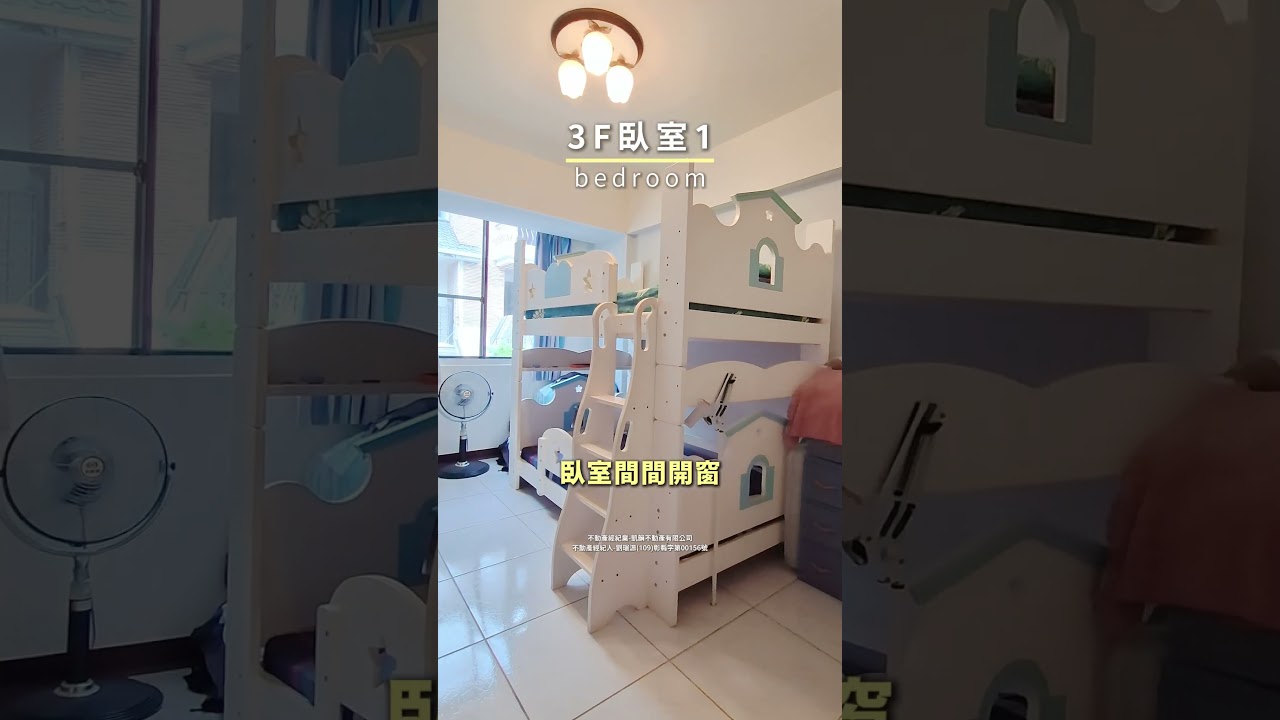 北屯英式花園別墅 ⇛ 2680萬