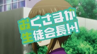 My Wife is the Student Council President!+Anime Trailer/PV Online