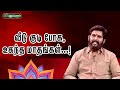 வீடு குடி போக உகந்த மாதங்கள் ஆன்மீக த�