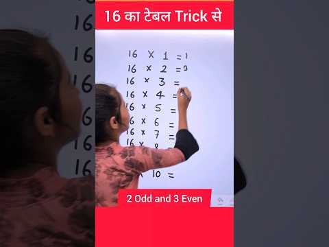16 ka table with easy trick | Table of 16 | 16 का टेबल | 16 ka pahada #tabletrick #explain4u #table