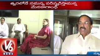 Thummala Nageshwar Rao Meets Minister Maneka Gandhi | Funds for Women and Child Welfare - V6 News
